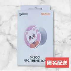 skzoo limitededition straykids 未使用 slbs 2025年最新】slbs skzooの人気アイテム - メルカリ