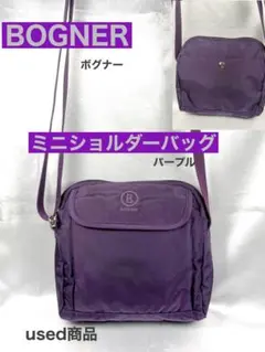 【BOGNER】 ボグナー　 ミニショルダーバッグ　パープルのサムネイル