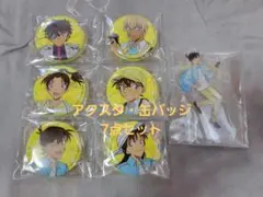 【新品】セガラッキーくじ 名探偵コナン 缶バッジ アクリルスタンド 7点セット