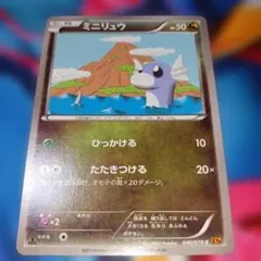 やや希少 最安値 미뇽 C XY6 エメラルドブレイク 040/078