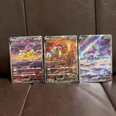 スイクンVエンテイVライコウV SAR 3枚セット