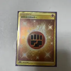 ポケモンカード 基本闘エネルギー UR S5a 双璧のファイター 2枚セット 基本闘エネルギー【UR】{096/070}