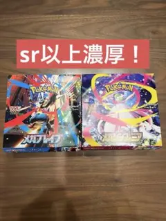 メガシブレイブ　メガシンフォニア　計2box シュリンク　なし