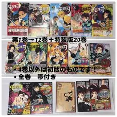 美品⭐️4巻以外は全て初版⭐️【1〜12巻＋ポストカード付き特装版20巻】セット