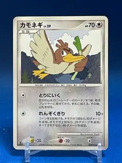 ハヤトのカモネギ ○ ポケモンカード☆VS 003/141 - メルカリ