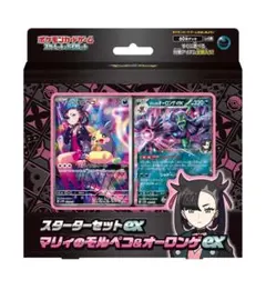 ポケモンカード スターターセットEX マリィのモルペコ&オーロンゲEX新品未開封