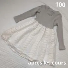 アプレレクール　花柄チュールワンピース　100