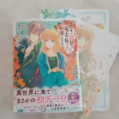 復讐を誓った白猫は竜王の膝の上で惰眠をむさぼる 6 &ビジュアルボード