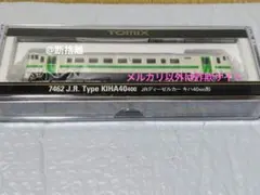 最終価格 TOMIX 97964 特企品 キハ147 日田彦山線BRTラッピング - メルカリ