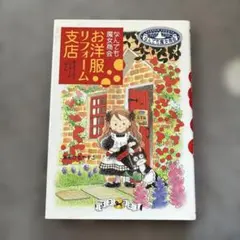 2026年最新】なんでも魔女商会の人気アイテム - メルカリ