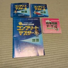 2026年最新】コンプリートマスター スタディアップの人気アイテム
