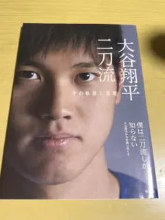 2026年最新】大谷翔平 二刀流 dvdの人気アイテム - メルカリ