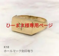 K18 印台 メンズ リング ダイヤモンド 一粒 五光留め 15号 ゴールド
