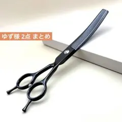 ゆず様 リクエスト 2点 まとめ商品