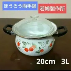 2025年最新】若鳩製作所の人気アイテム - メルカリ