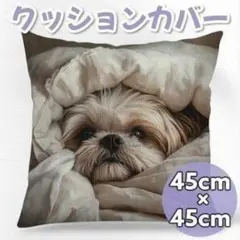 柚木沙弥郎 犬 クッションカバー - メルカリ