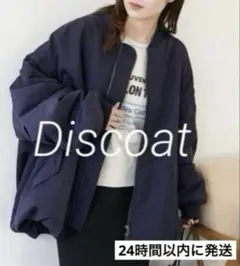 完売品！今季★ディスコートメモリーボンバージャケット✴︎アウターユニセックス