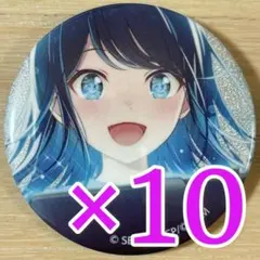 星乃一歌 プロセカ グリッター缶バッジ 45A 10個