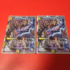 メルカリ便 魔天聖邪ビッグディアウト