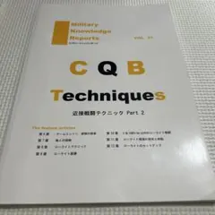 ミリタリーナレッジレポーツ　VOL 31