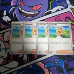 ポケモンカード　リーリエの決心　ノーマルのサムネイル