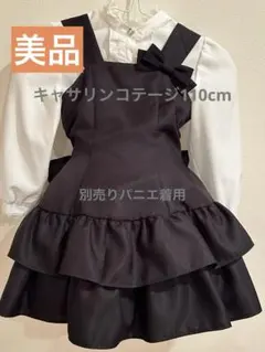 キャサリンコテージ ドレス110cm 2点セット　結婚式　発表会　パーティー