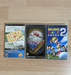 PSPソフト3本まとめ売り