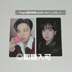 ATEEZジョンホ US限定 Target特典 squish verトレカセット