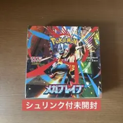 ポケモンカードゲーム メガブレイブ 1BOX 未開封 シュリンク付き