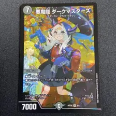 2025年最新】ダークマスターズ 神アートの人気アイテム - メルカリ