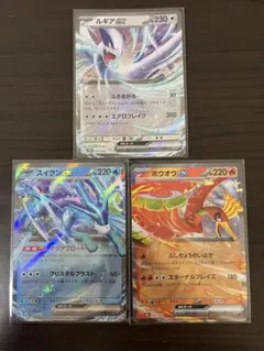 ポケモンカード　classic ルギア　ホウオウ　スイクン