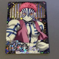 鬼滅の刃　コレクションカード　ウエハース10 SR 猗窩座