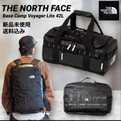 THE NORTH FACE ベースキャンプボイジャーライト42L 新品未使用