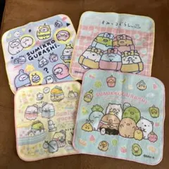 すみっコぐらし ハンカチ　4枚セット
