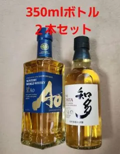 ☆限定特価☆ 【サントリー 知多/碧Ao】 ハーフボトル(350ml)２本セットのサムネイル
