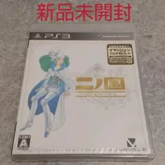 【新品・未開封】二ノ国 白き聖灰の女王