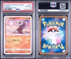 【PSA10】カラカラ　SM6 041/094 PSA10】カラカラ SM6 041/094 - メルカリ