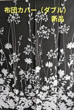 掛け布団カバー シングルロング