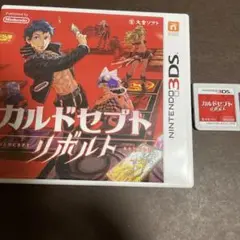 カルドセプト リボルト