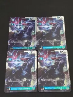インペリアルドラモン：ドラゴンモード ST9 SR 4枚 AD1収録版 ②