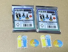 呪術廻戦　懐玉・玉折　ジロリミニアクリルスタンド　五条悟　夏油傑　2点セット