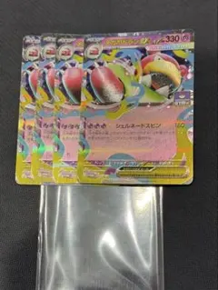 【匿名発送】ポケモンカード メガヤドランex 4枚セット プロモ
