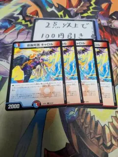 ゴキゲンシャウト　夜露死苦キャロル　プロモ 2025年最新】夜露死苦 キャロルの人気アイテム - メルカリ