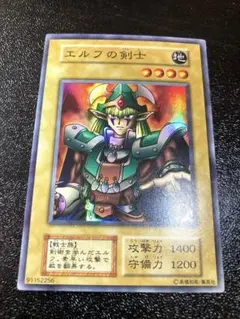 遊戯王　エルフの剣士　初期スーパーレア