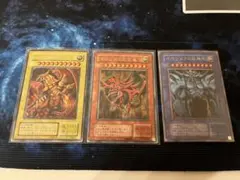 遊戯王　三幻神　3枚セット