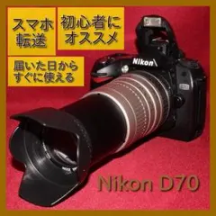 ☆スマホに送れる一眼レフ☆名機!☆望遠☆Nikon D70sセット♪ - メルカリ