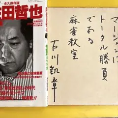 2026年最新】小島武夫サインの人気アイテム - メルカリ