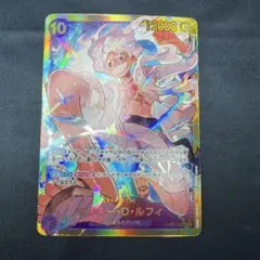 モンキー・D・ルフィ OP05-119sec