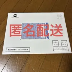 【匿名配送】新品未開封　コニカミノルタ カレンダー2026