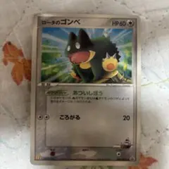 ロータのゴンベ PROMO PCG-Pプロモカード 088/PCG-P